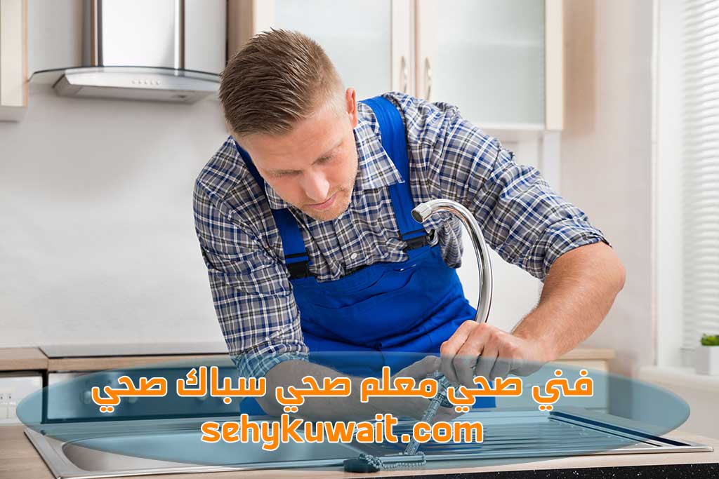 صحي الكويت