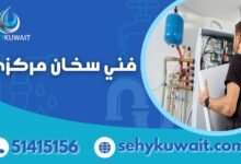 فني سخان مركزي