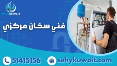 فني سخان مركزي