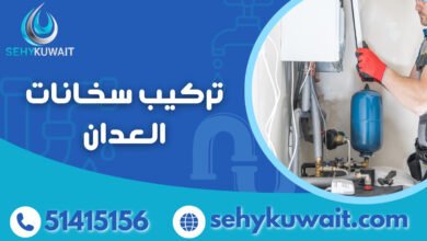 تركيب سخانات العدان وفقًا لمعايير الجودة بسعر مناسب 51415156 7 تركيب سخانات العدان